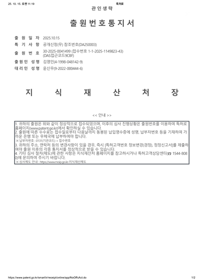 디자인출원번호통지서